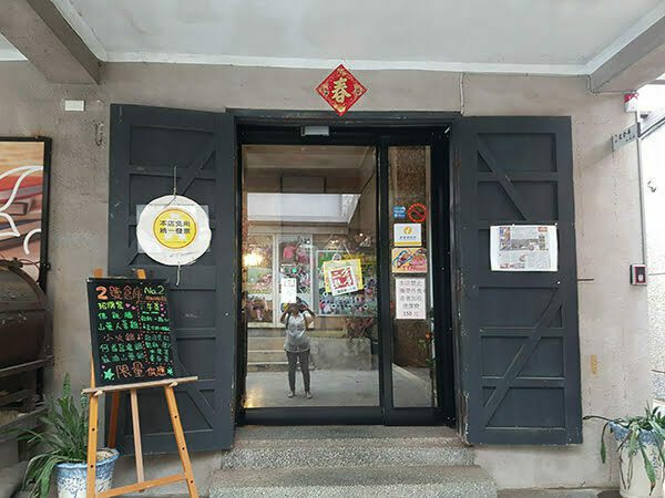 petsyoyo寵遊網－2號倉庫咖啡館