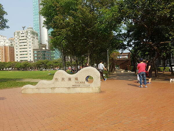 台中市民广场