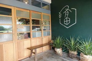 新竹竹北寵物友善餐廳-有田咖啡_Yu Ching提供